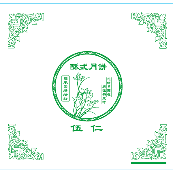 月饼包装纸